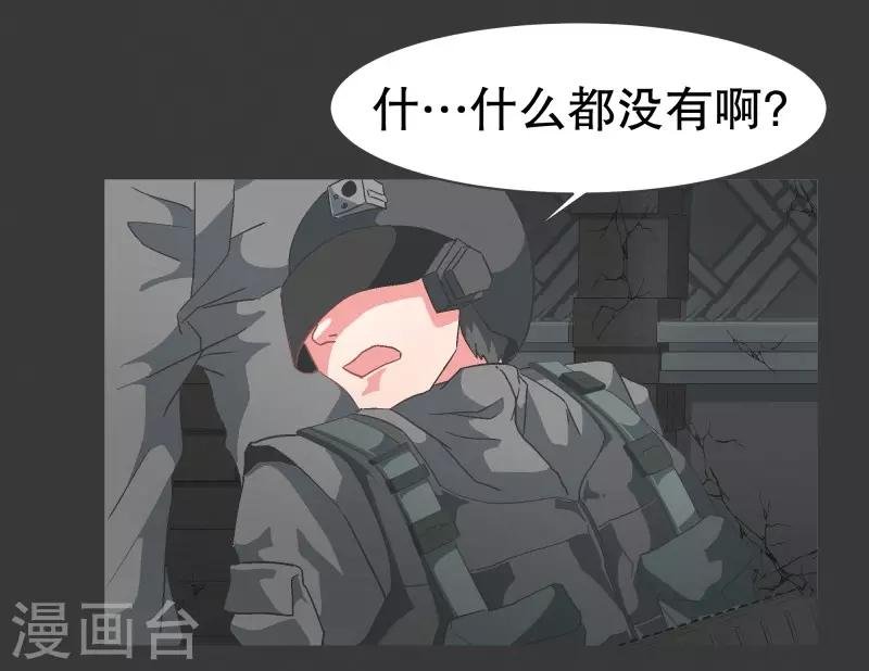 第71话 BS特殊部队