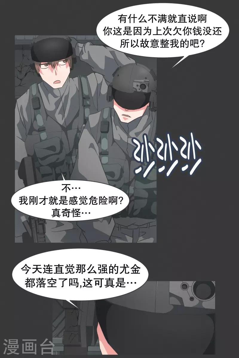 第71话 BS特殊部队