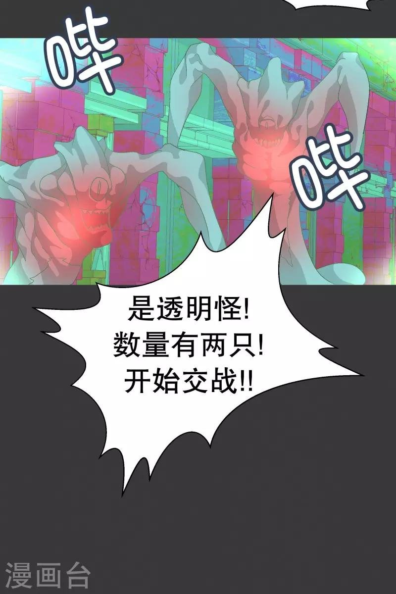 第71话 BS特殊部队