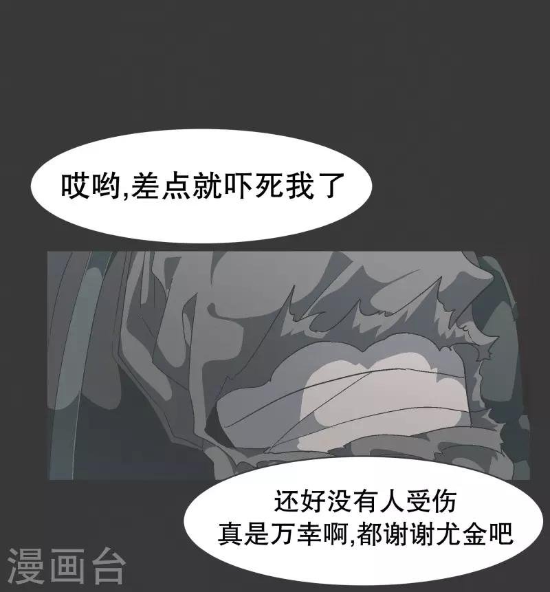 第72话 看不见的敌人1