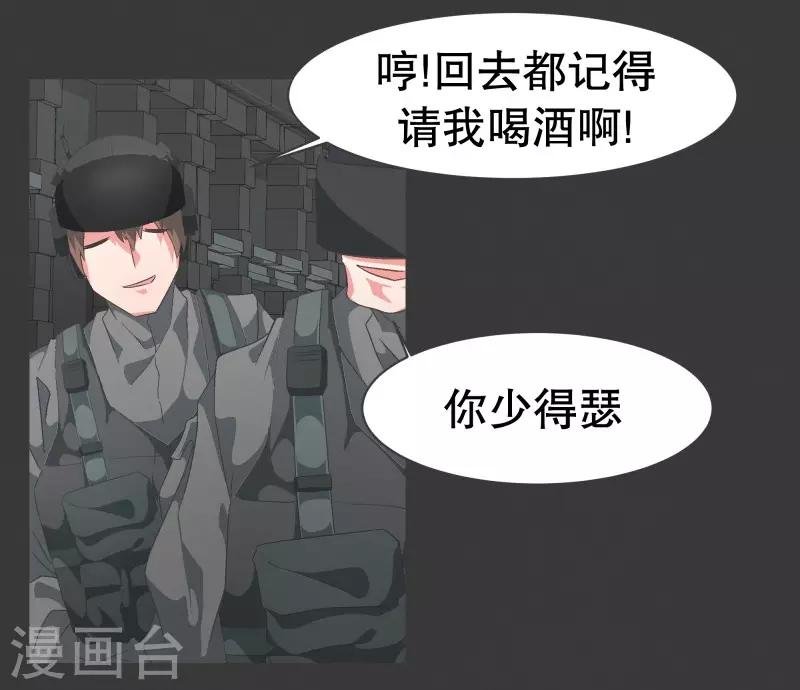 第72话 看不见的敌人1