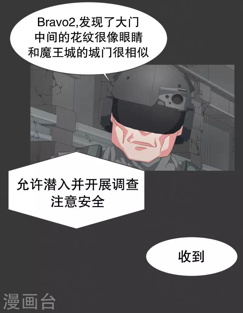 第72话 看不见的敌人1
