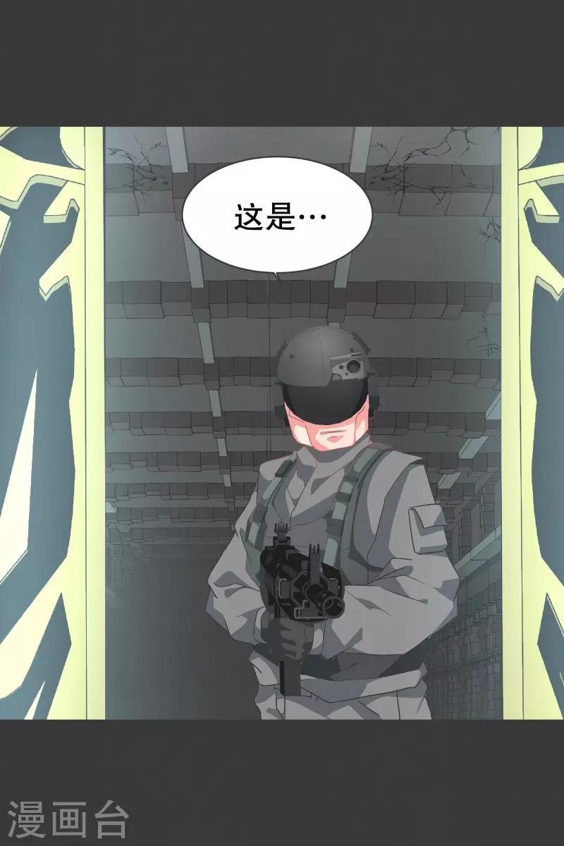 第72话 看不见的敌人1