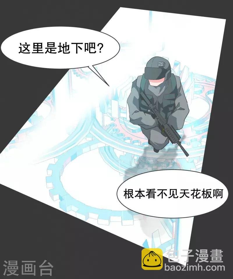 第72话 看不见的敌人1