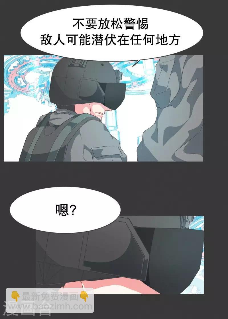 第72话 看不见的敌人1