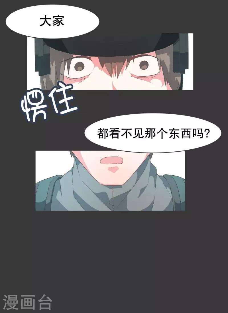 第72话 看不见的敌人1