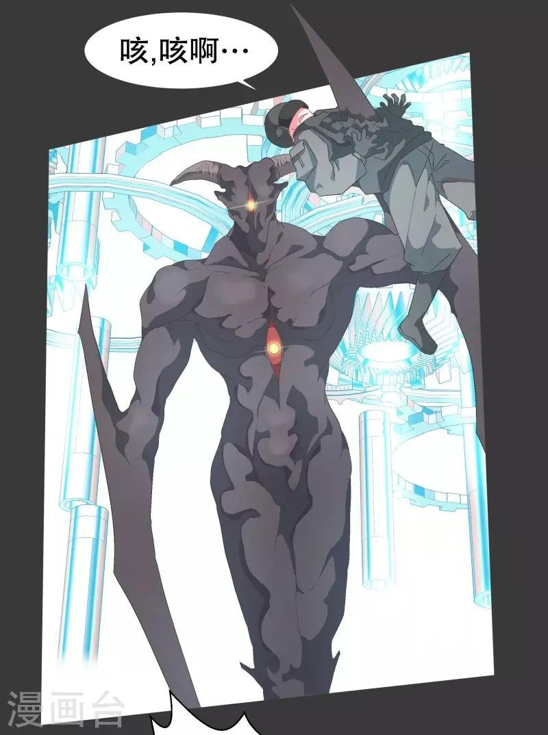 第73话 看不见的敌人2