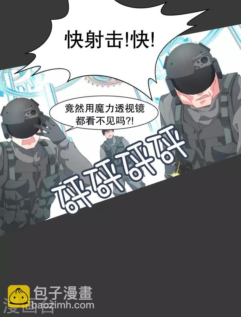 第73话 看不见的敌人2