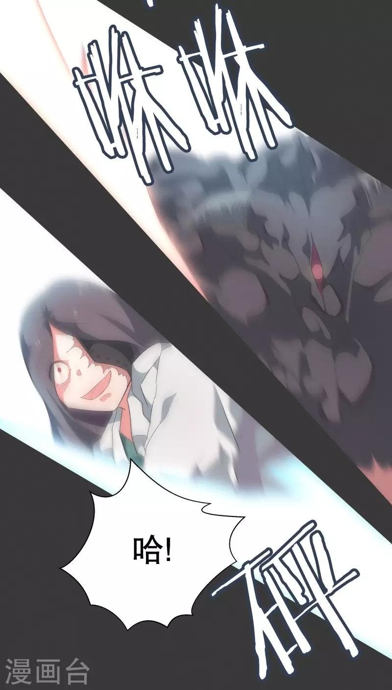 第73话 看不见的敌人2