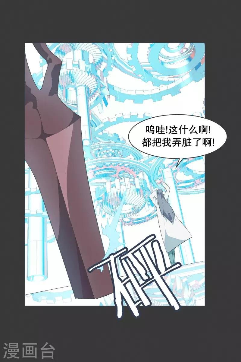 第74话 信号不好