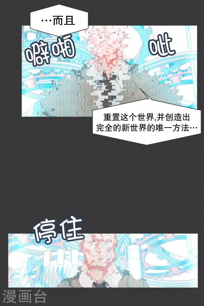 第74话 信号不好