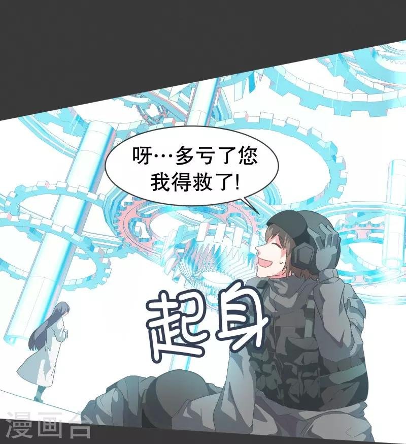 第74话 信号不好