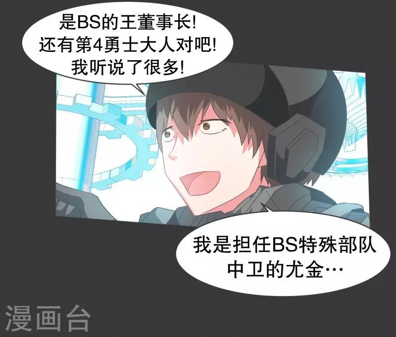 第74话 信号不好