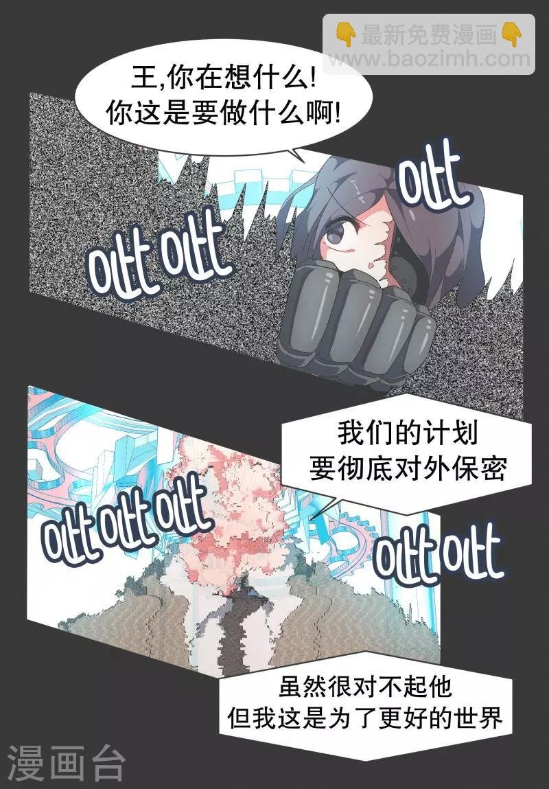 第74话 信号不好