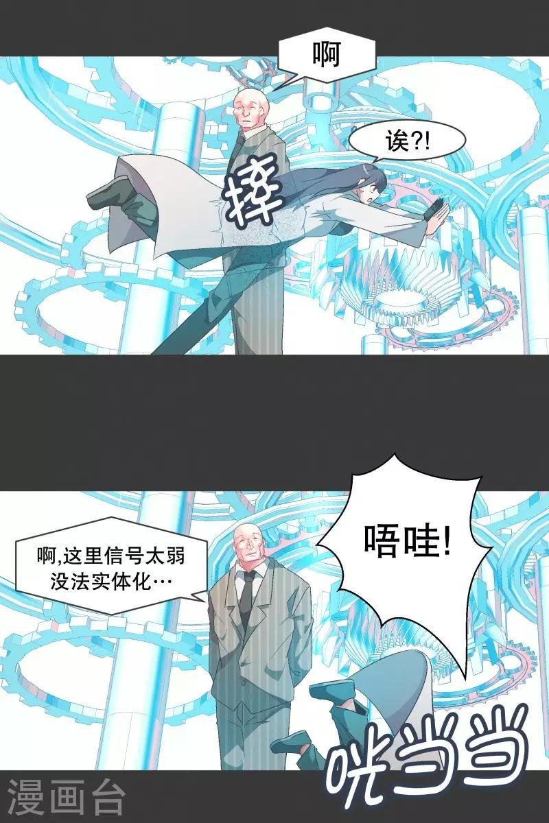 第75话 持续监督1