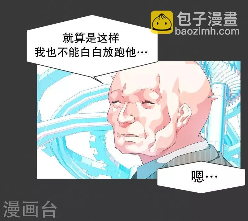 第75话 持续监督1