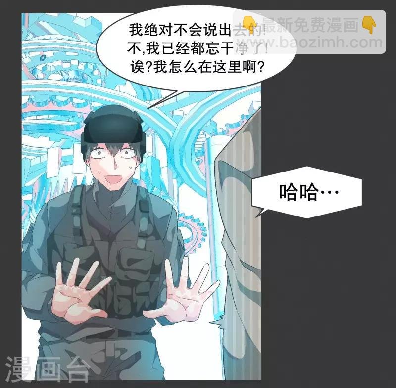 第75话 持续监督1