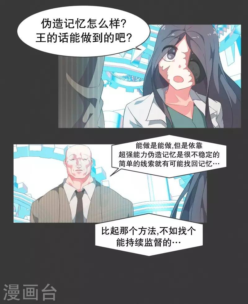 第75话 持续监督1