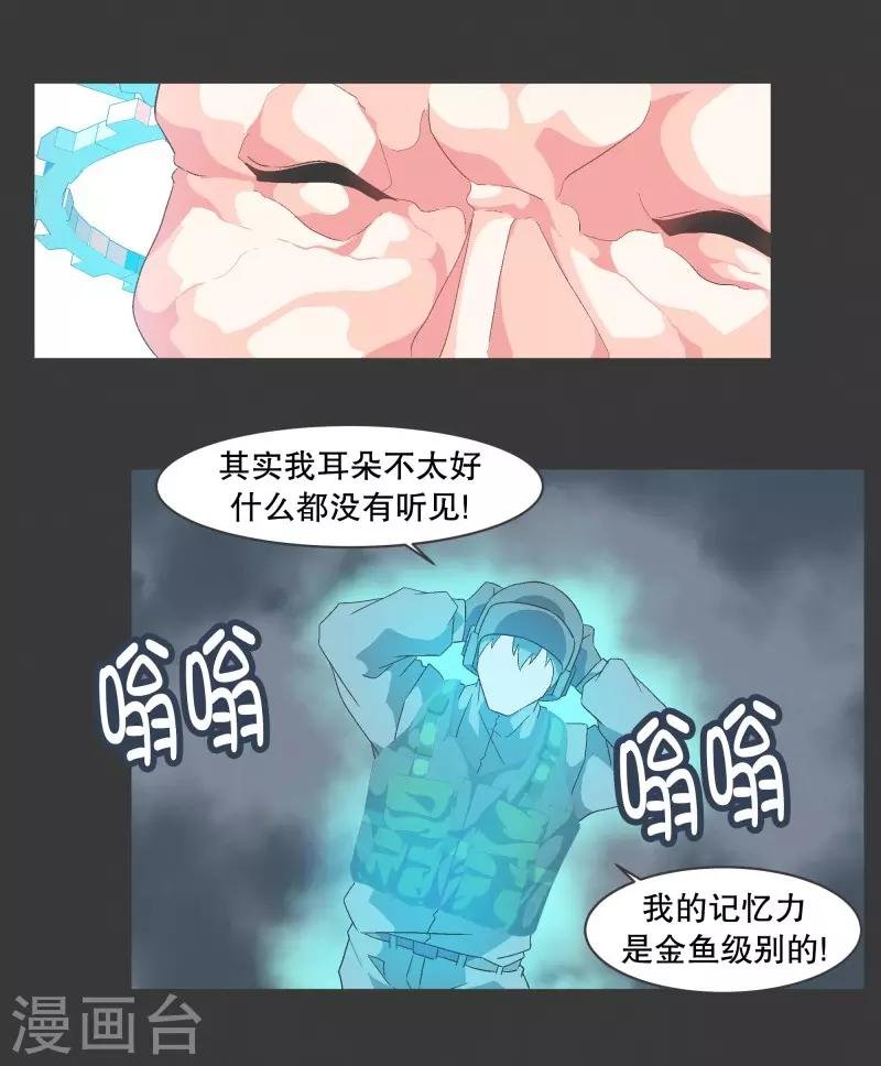 第75话 持续监督1