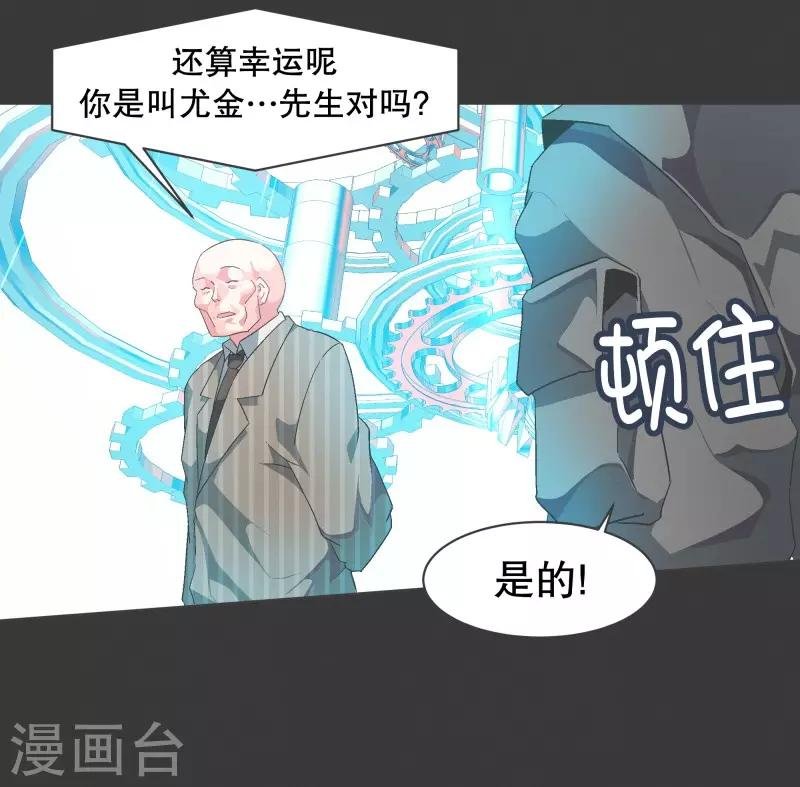 第75话 持续监督1