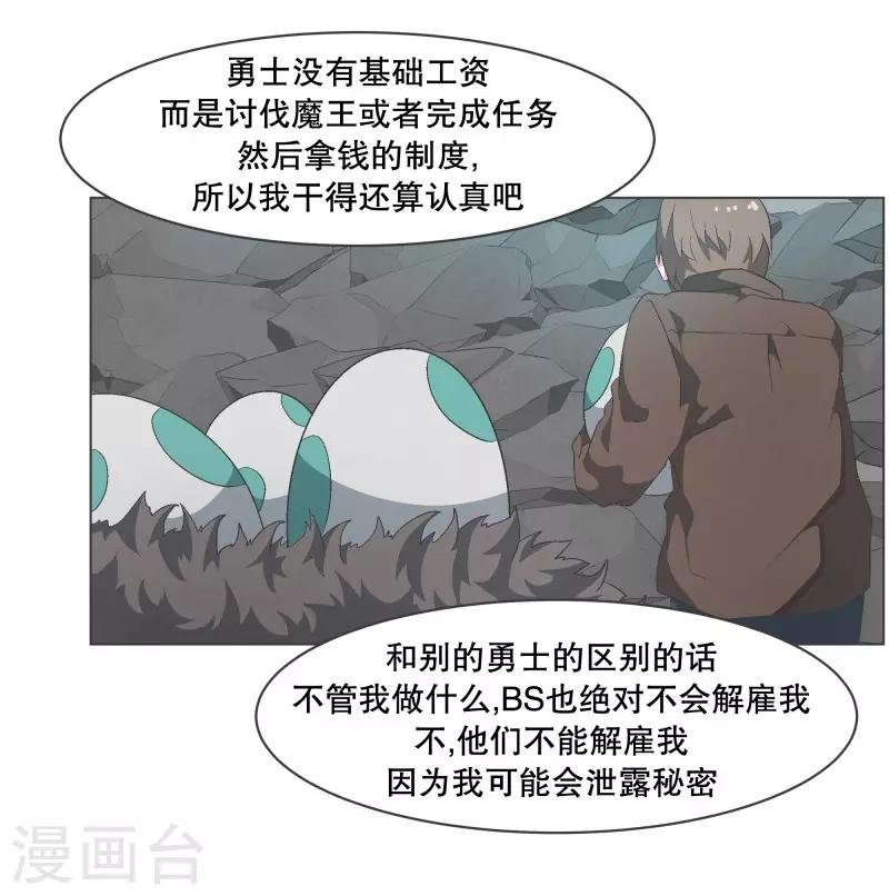 第75话 持续监督1