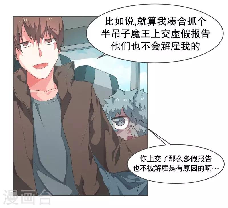第75话 持续监督1