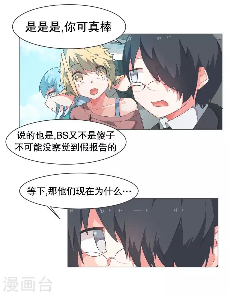 第75话 持续监督1
