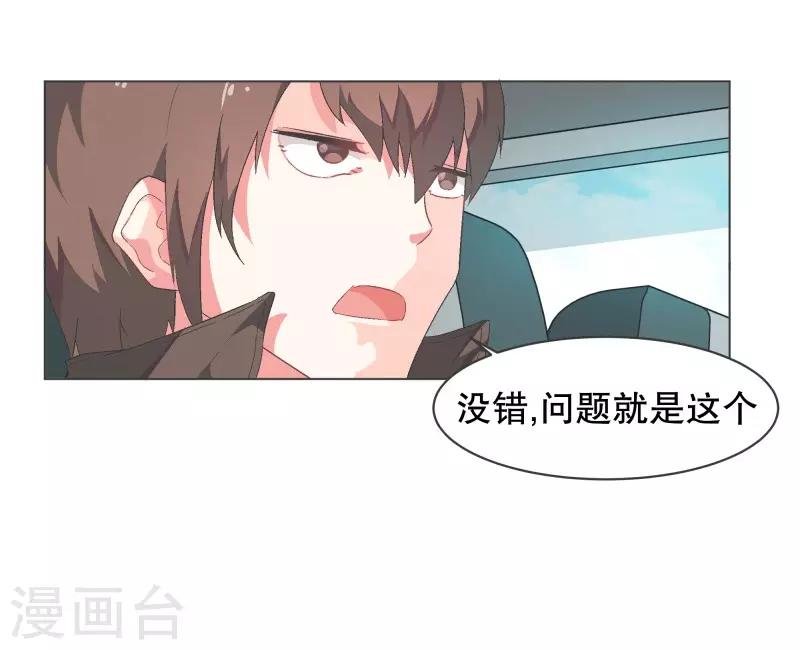 第75话 持续监督1