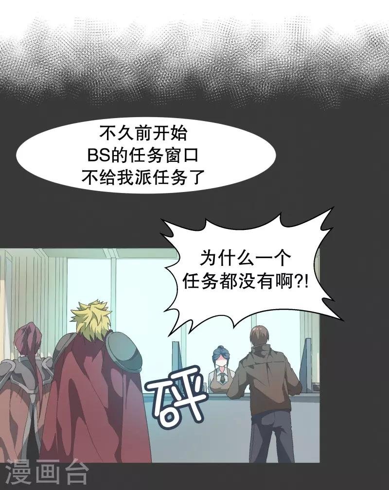 第76话 持续监督2