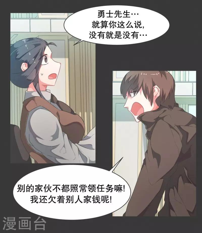 第76话 持续监督2