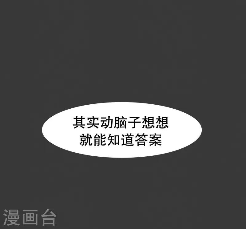 第76话 持续监督2