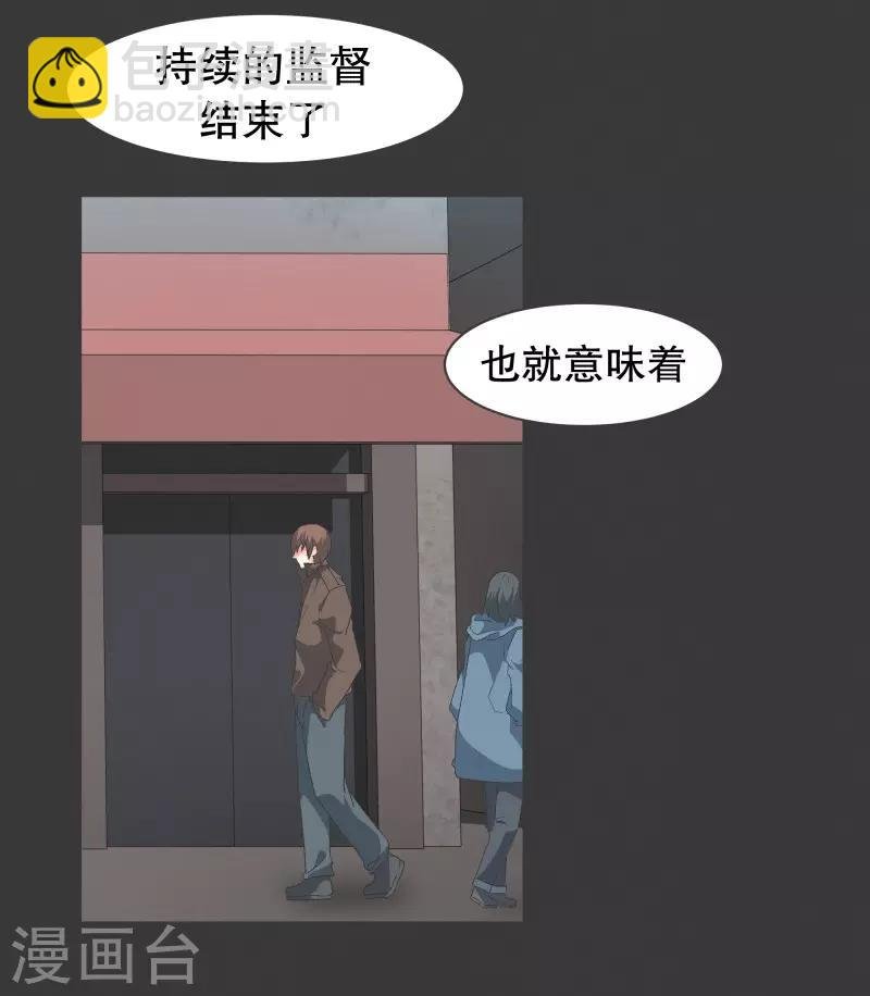 第76话 持续监督2
