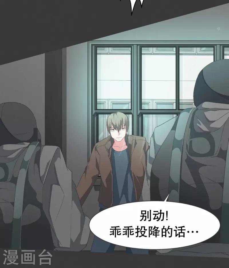 第76话 持续监督2