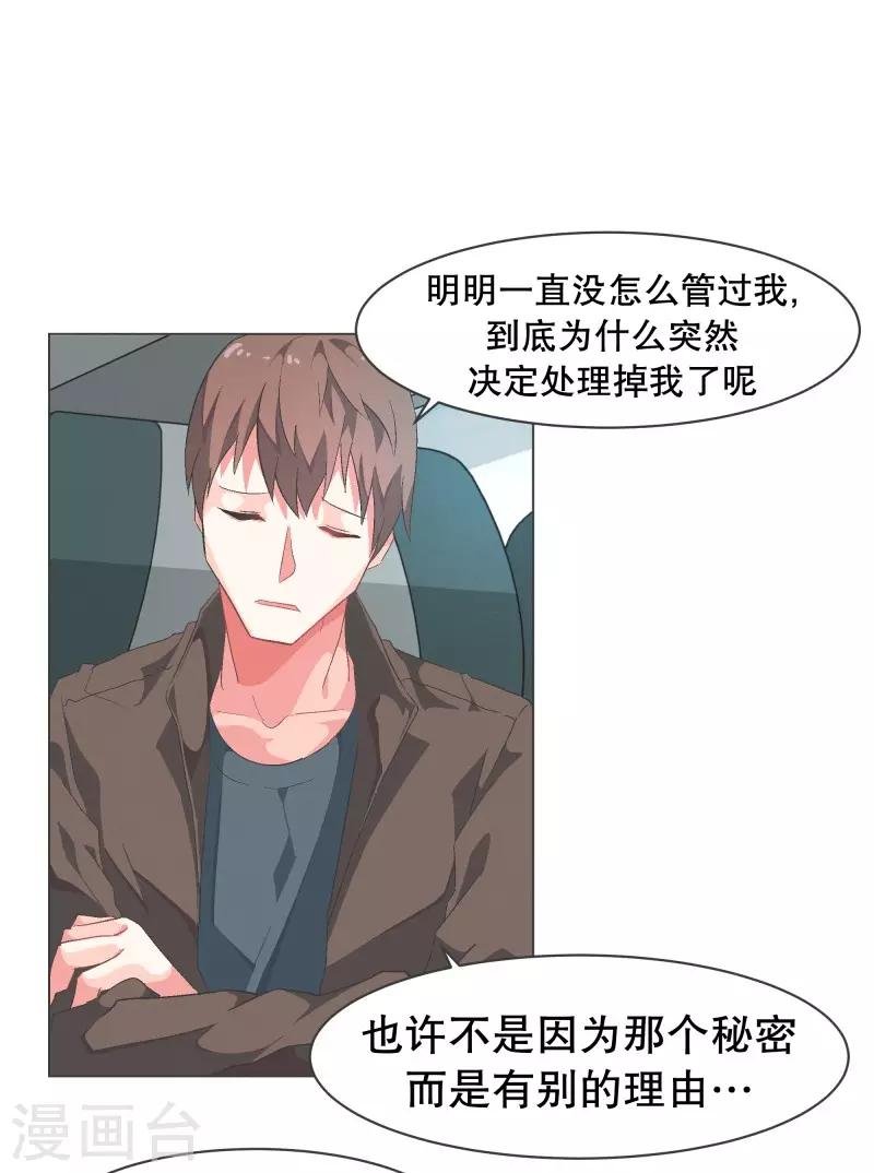 第76话 持续监督2