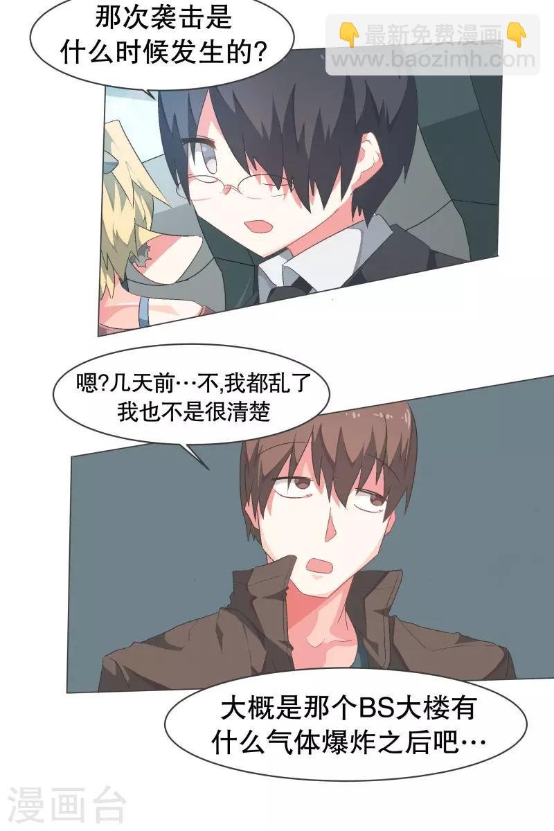 第76话 持续监督2
