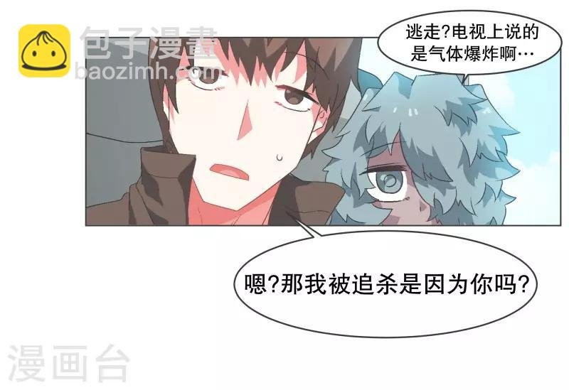 第76话 持续监督2