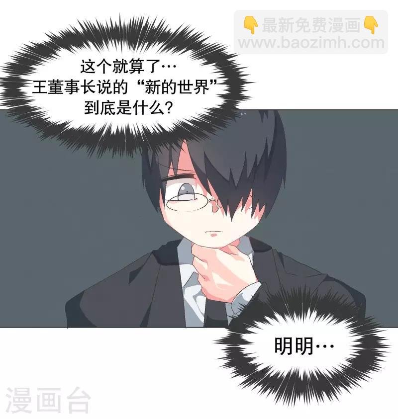 第76话 持续监督2