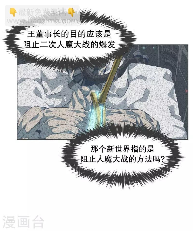 第76话 持续监督2