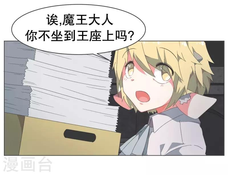 第77话 新魔王城