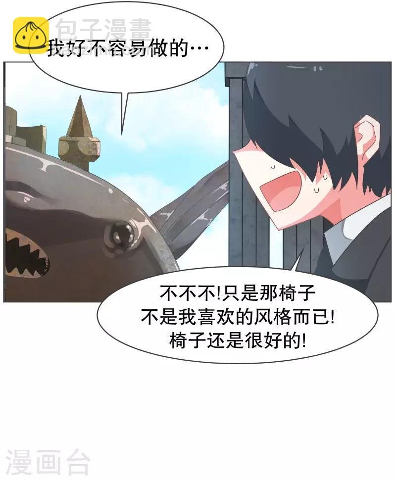 第77话 新魔王城