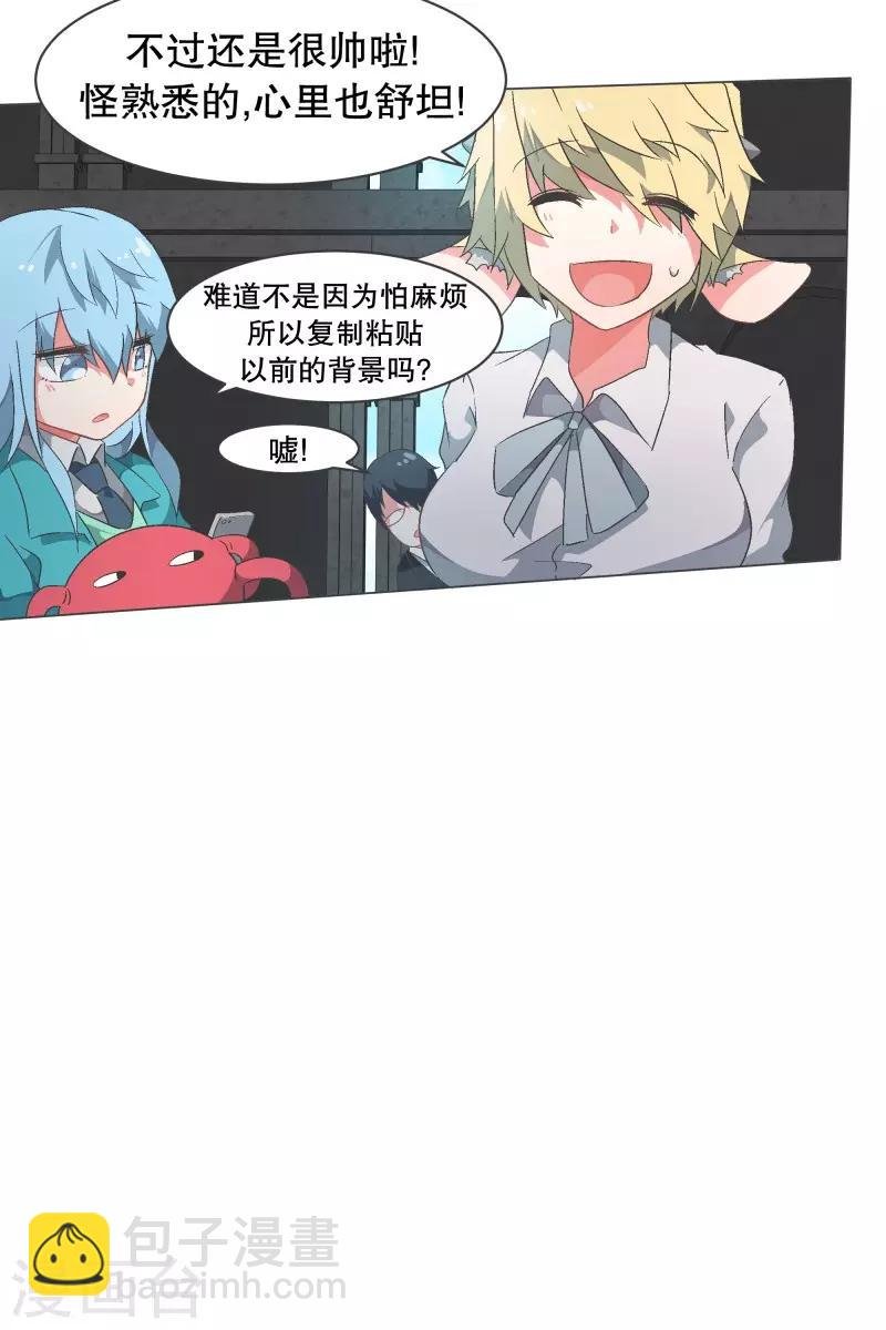第77话 新魔王城