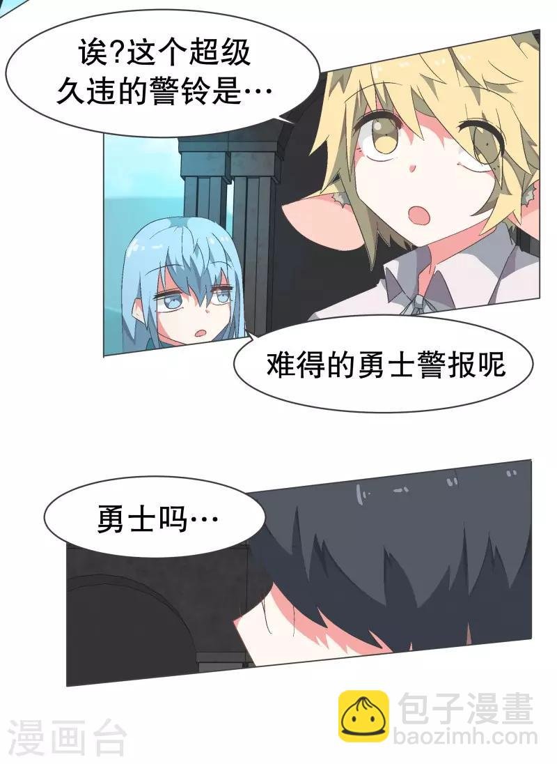第77话 新魔王城