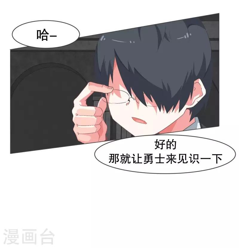 第77话 新魔王城