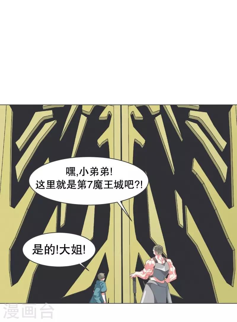 第78话 并没有什么变化