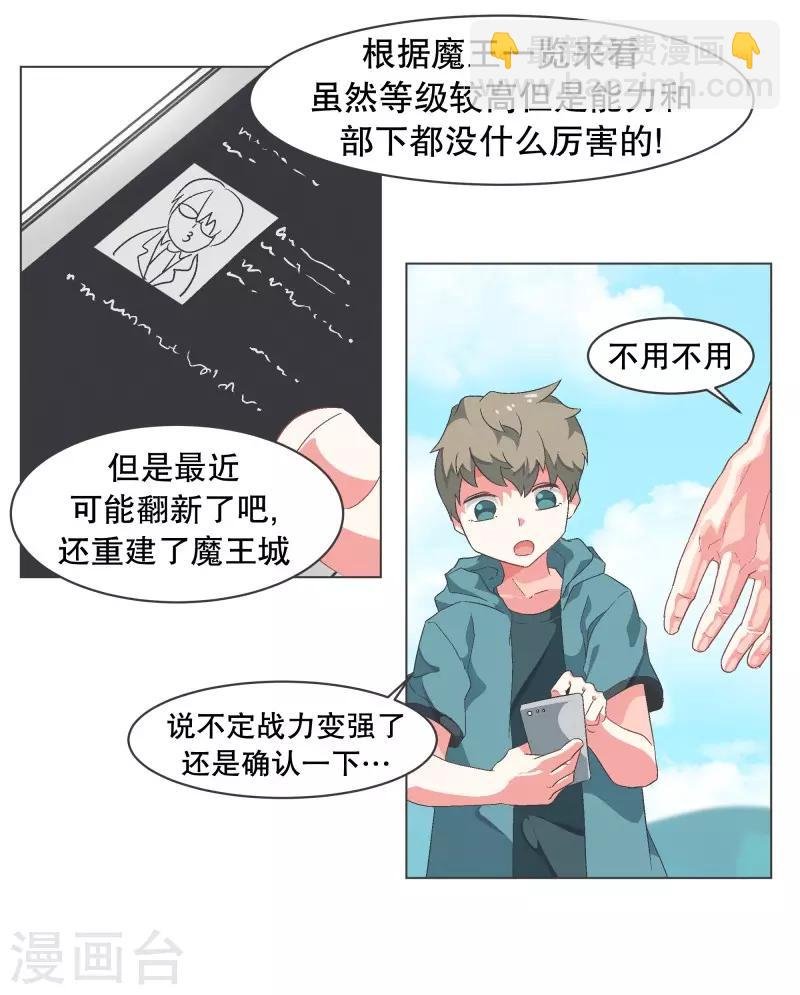 第78话 并没有什么变化