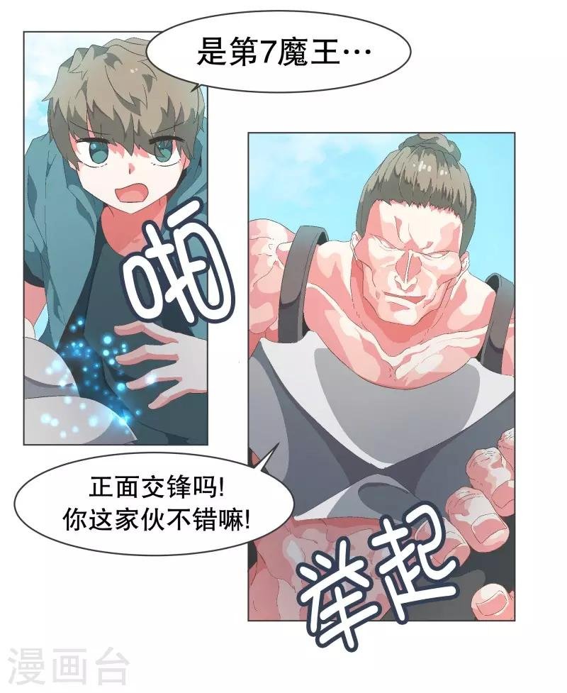 第78话 并没有什么变化