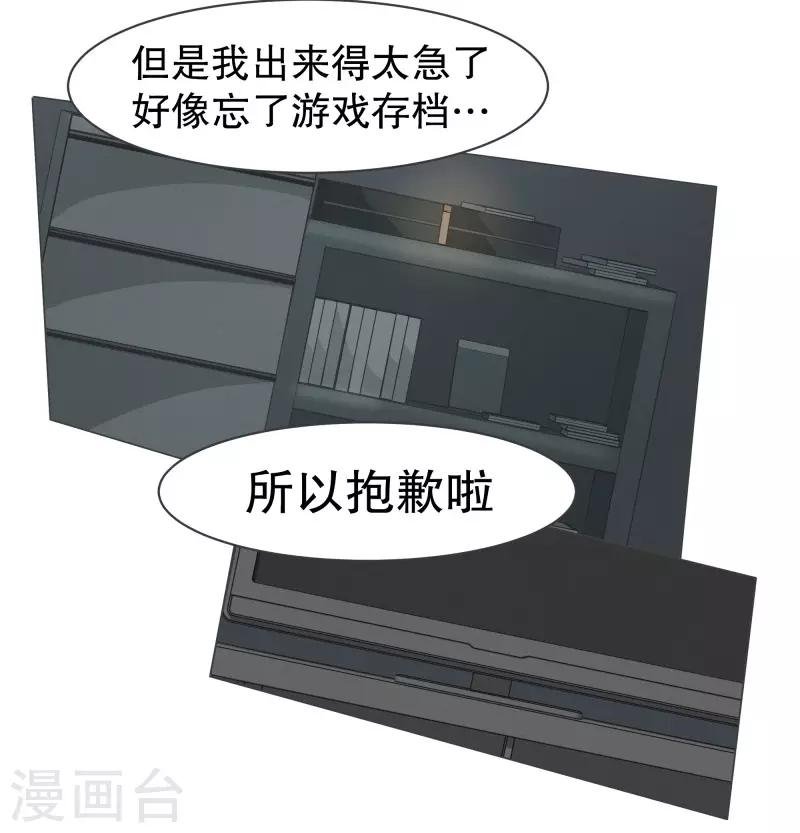第79话 顺O到付