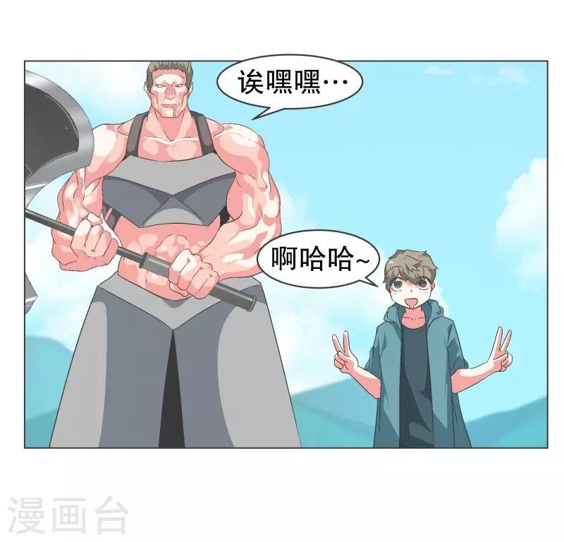 第79话 顺O到付