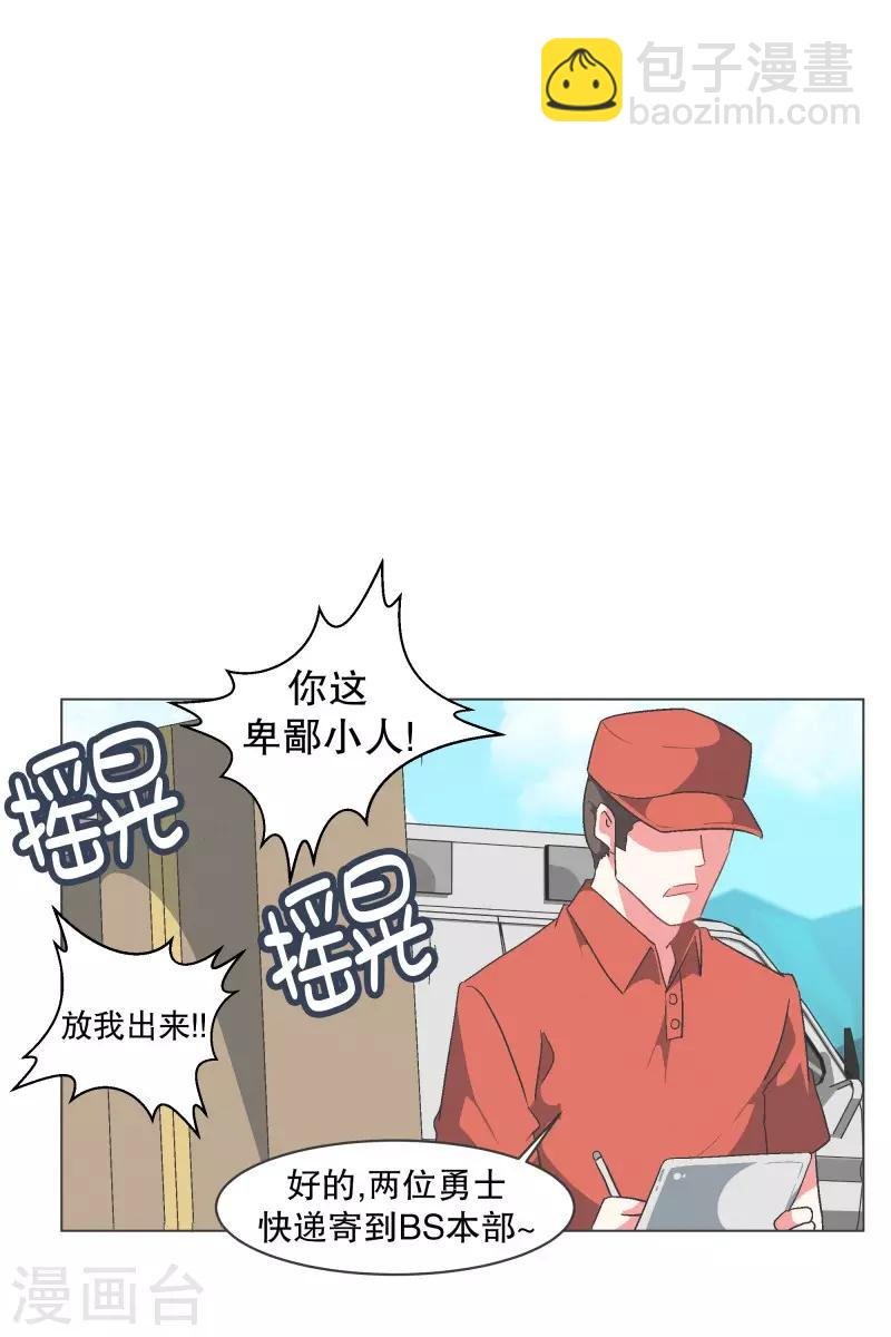 第79话 顺O到付