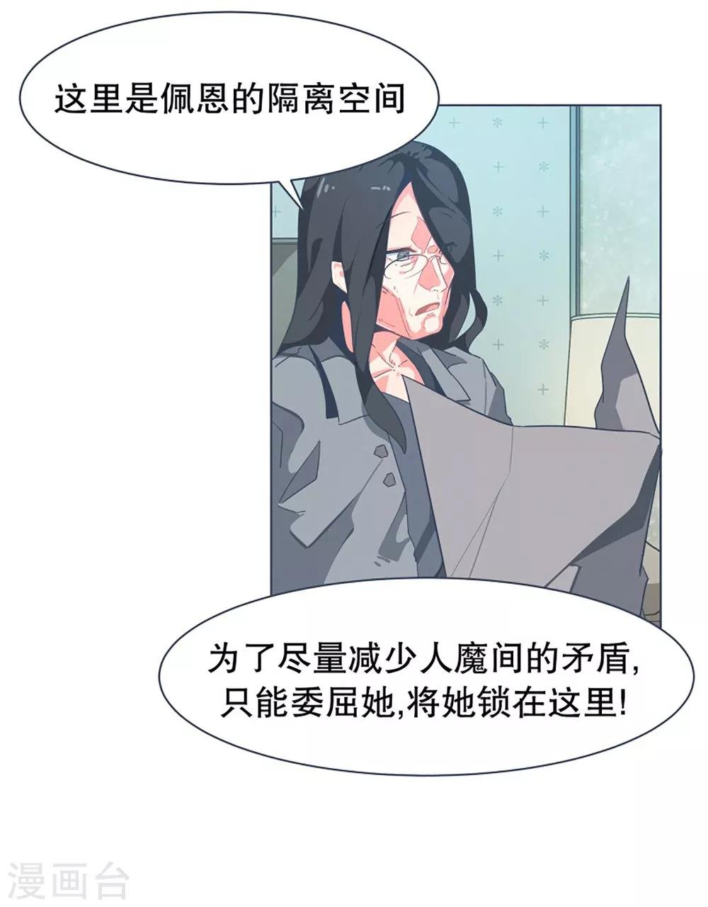 第8话 亲切的阿姨